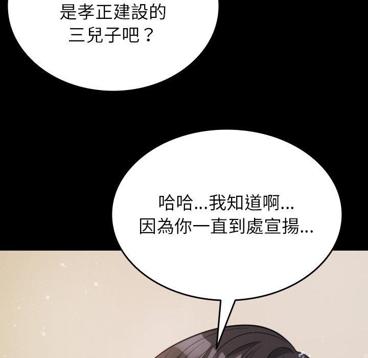 [韩国漫画] 寄生教授家 剧情,女学生#[148P]-74