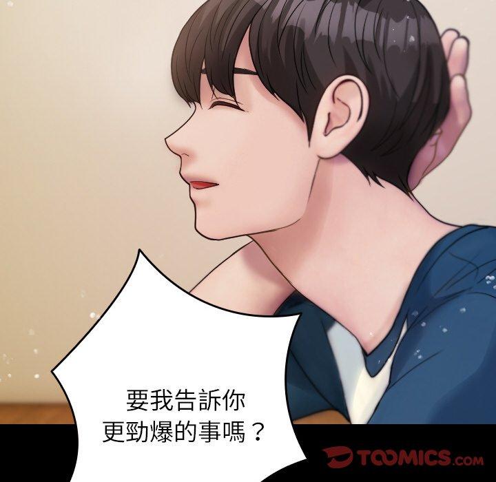 [韩国漫画] 寄生教授家 剧情,女学生#[148P]-75