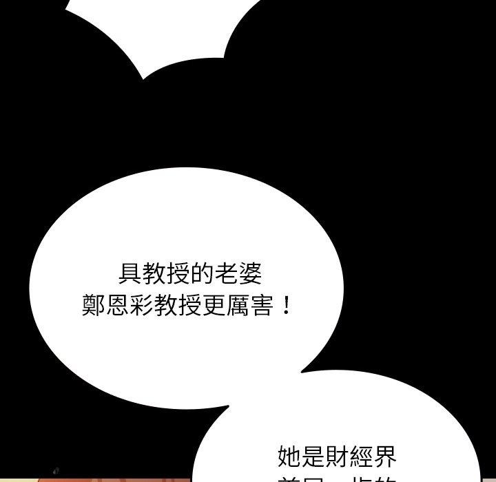 [韩国漫画] 寄生教授家 剧情,女学生#[148P]-76