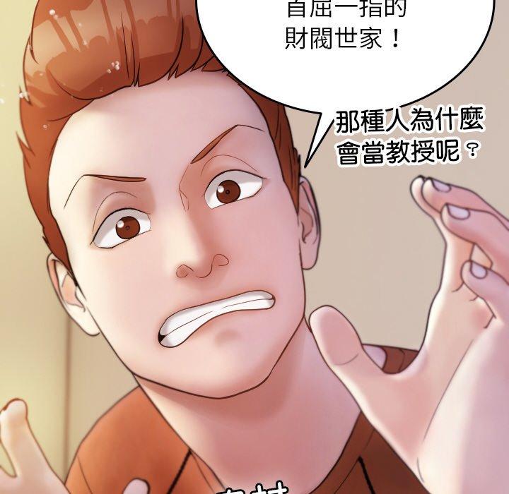 [韩国漫画] 寄生教授家 剧情,女学生#[148P]-77