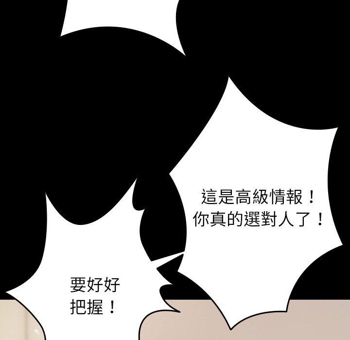 [韩国漫画] 寄生教授家 剧情,女学生#[148P]-79