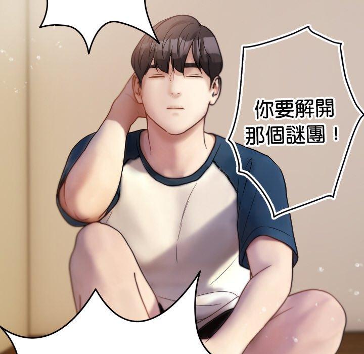 [韩国漫画] 寄生教授家 剧情,女学生#[148P]-80