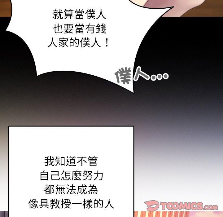 [韩国漫画] 寄生教授家 剧情,女学生#[148P]-81