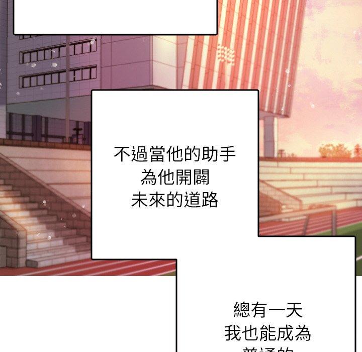 [韩国漫画] 寄生教授家 剧情,女学生#[148P]-82