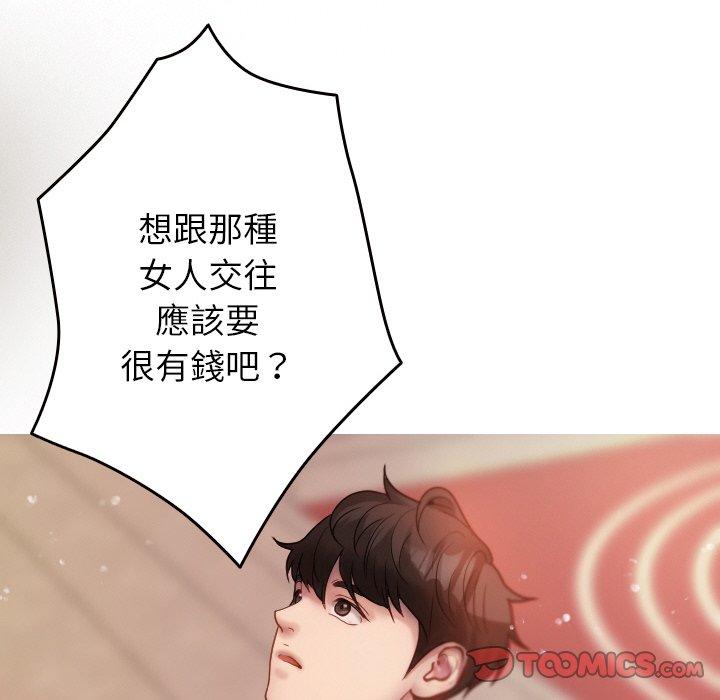 [韩国漫画] 寄生教授家 剧情,女学生#[148P]-87