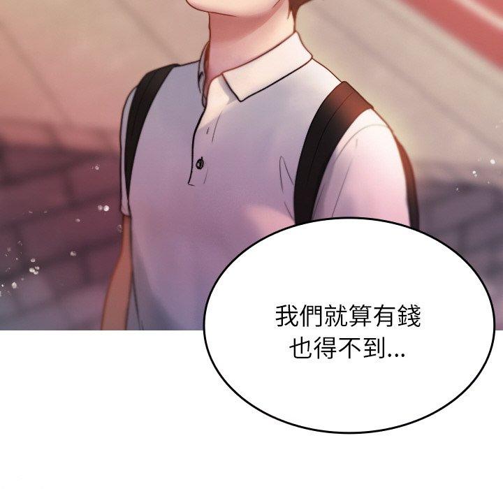 [韩国漫画] 寄生教授家 剧情,女学生#[148P]-88