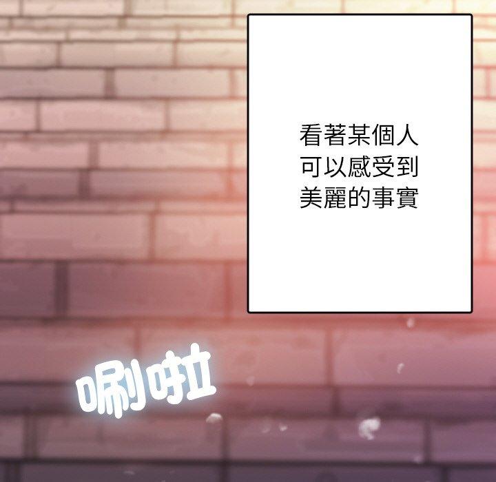 [韩国漫画] 寄生教授家 剧情,女学生#[148P]-92