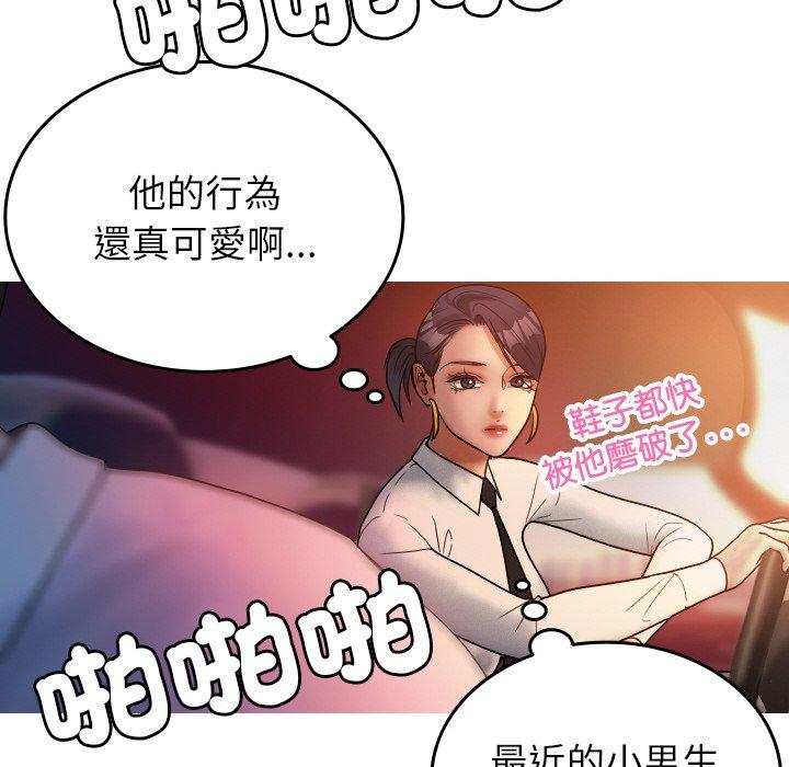 [韩国漫画] 寄生教授家 剧情,女学生#[144P]-10