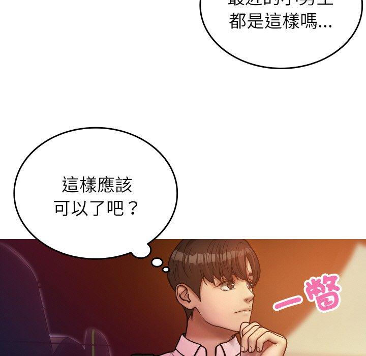 [韩国漫画] 寄生教授家 剧情,女学生#[144P]-11