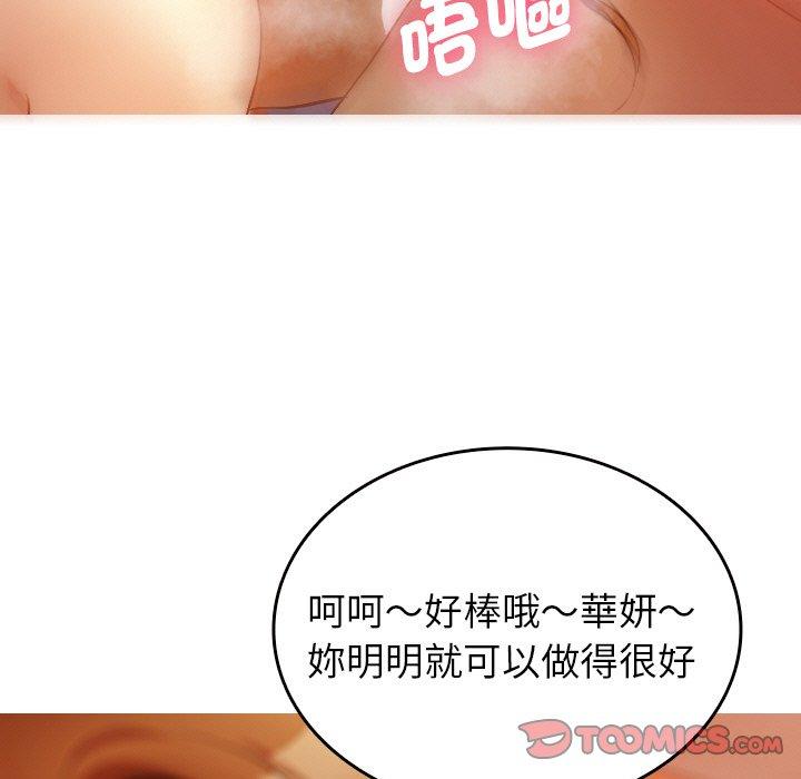 [韩国漫画] 寄生教授家 剧情,女学生#[144P]-117