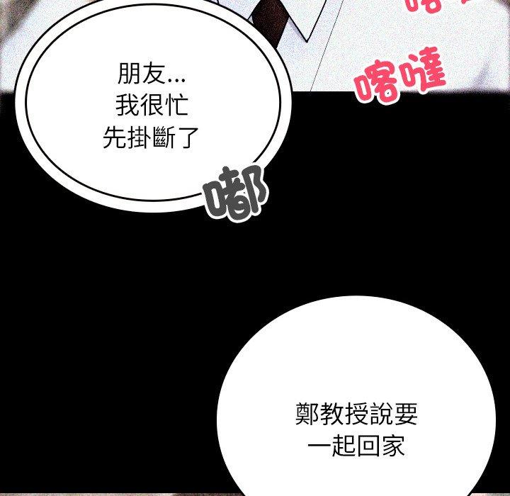 [韩国漫画] 寄生教授家 剧情,女学生#[144P]-124