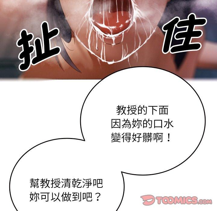 [韩国漫画] 寄生教授家 剧情,女学生#[144P]-129