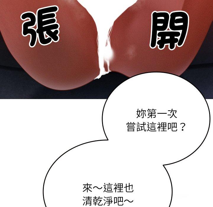 [韩国漫画] 寄生教授家 剧情,女学生#[144P]-142