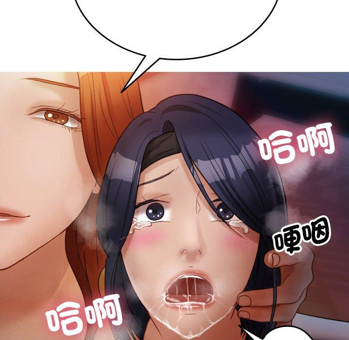 [韩国漫画] 寄生教授家 剧情,女学生#[144P]-143