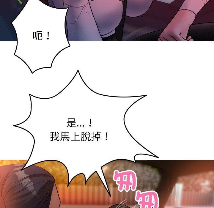 [韩国漫画] 寄生教授家 剧情,女学生#[144P]-17