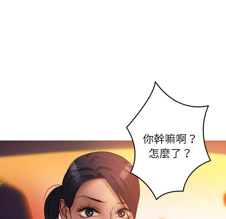 [韩国漫画] 寄生教授家 剧情,女学生#[144P]-28