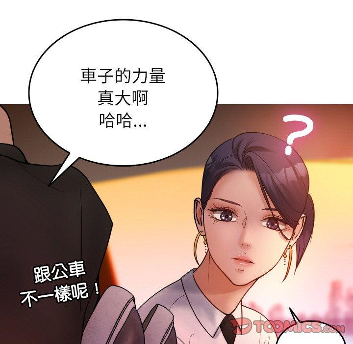[韩国漫画] 寄生教授家 剧情,女学生#[144P]-33