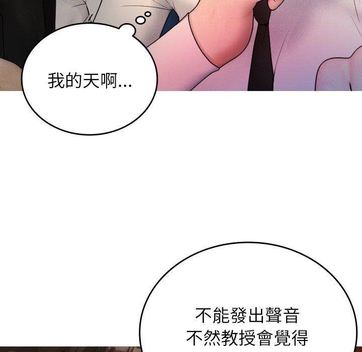 [韩国漫画] 寄生教授家 剧情,女学生#[144P]-36