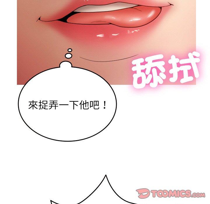 [韩国漫画] 寄生教授家 剧情,女学生#[144P]-39