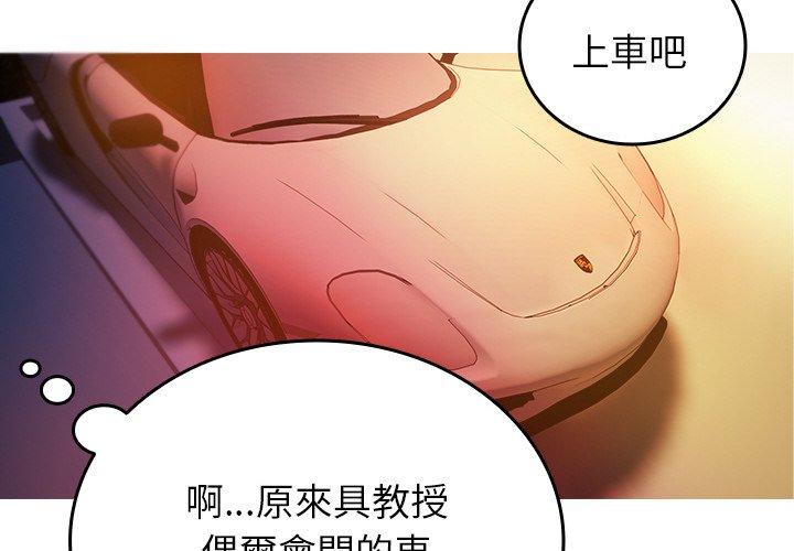 [韩国漫画] 寄生教授家 剧情,女学生#[144P]-4