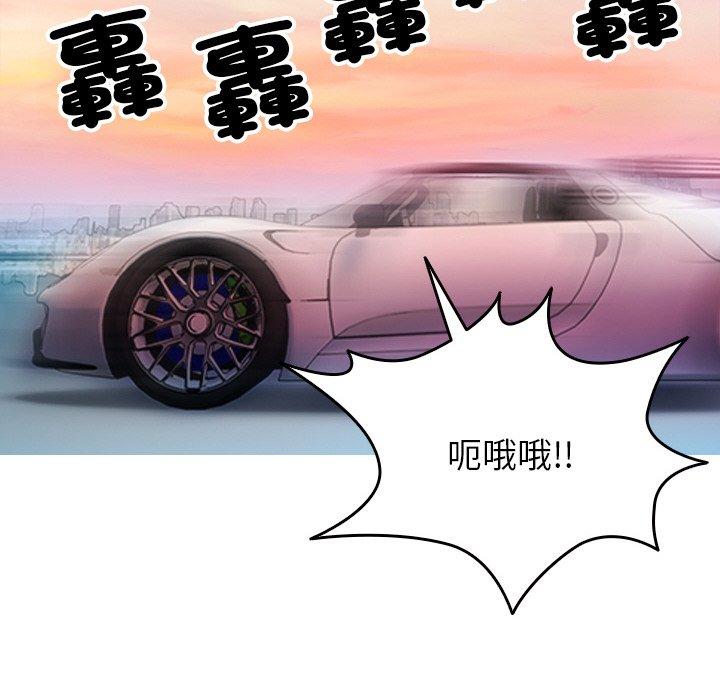 [韩国漫画] 寄生教授家 剧情,女学生#[144P]-44