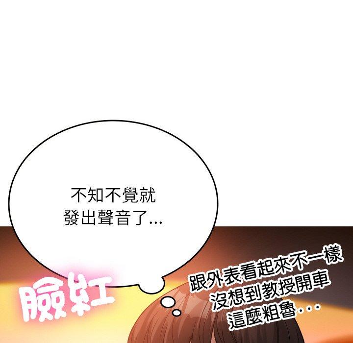 [韩国漫画] 寄生教授家 剧情,女学生#[144P]-48