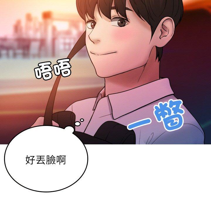 [韩国漫画] 寄生教授家 剧情,女学生#[144P]-49