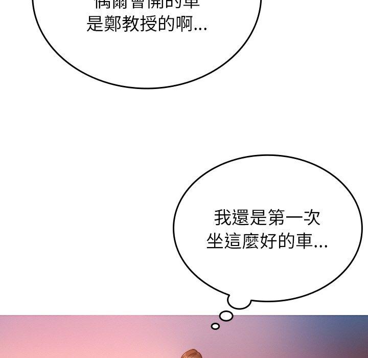 [韩国漫画] 寄生教授家 剧情,女学生#[144P]-5