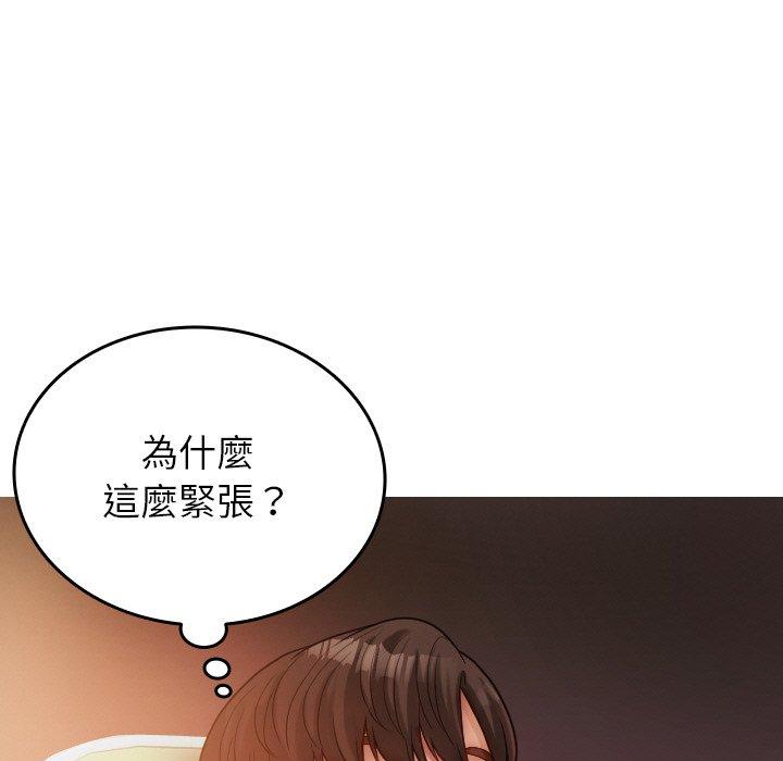 [韩国漫画] 寄生教授家 剧情,女学生#[144P]-55