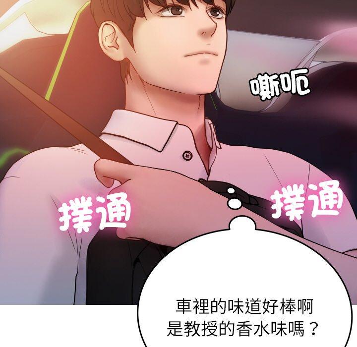 [韩国漫画] 寄生教授家 剧情,女学生#[144P]-56