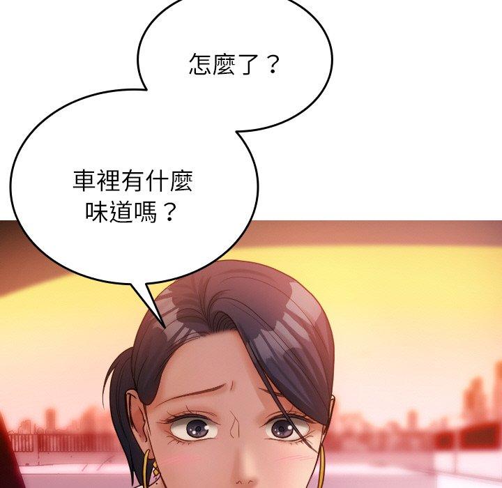[韩国漫画] 寄生教授家 剧情,女学生#[144P]-59