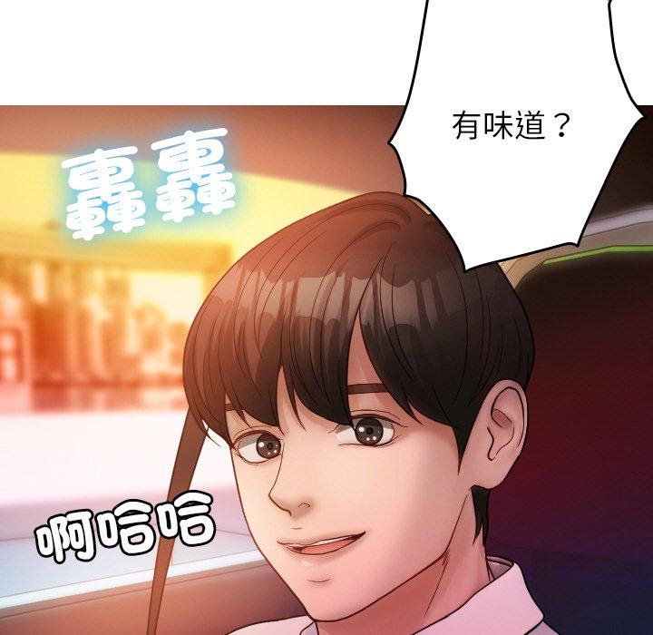 [韩国漫画] 寄生教授家 剧情,女学生#[144P]-61
