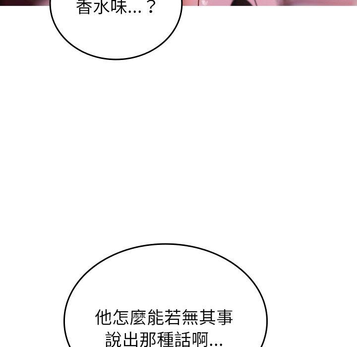 [韩国漫画] 寄生教授家 剧情,女学生#[144P]-68