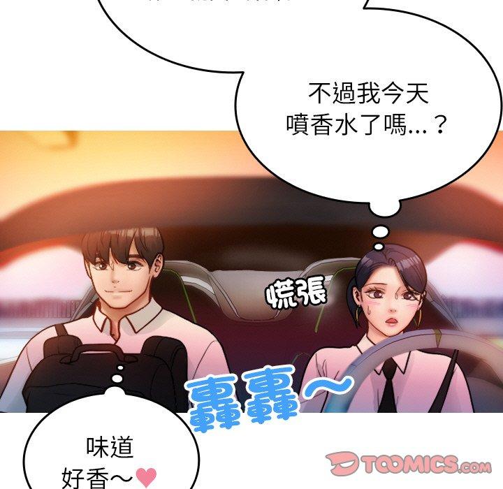 [韩国漫画] 寄生教授家 剧情,女学生#[144P]-69