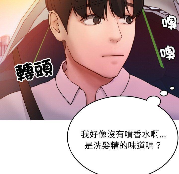 [韩国漫画] 寄生教授家 剧情,女学生#[144P]-71