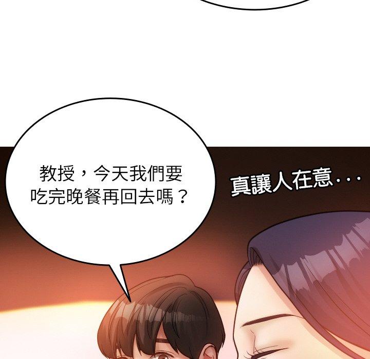 [韩国漫画] 寄生教授家 剧情,女学生#[144P]-72