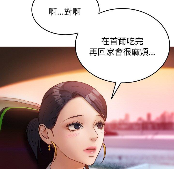 [韩国漫画] 寄生教授家 剧情,女学生#[144P]-74