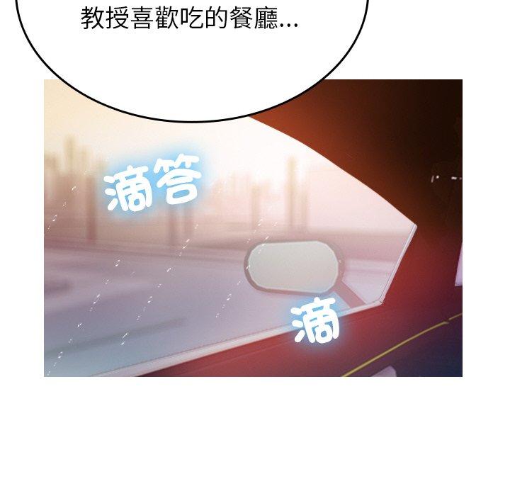[韩国漫画] 寄生教授家 剧情,女学生#[144P]-76