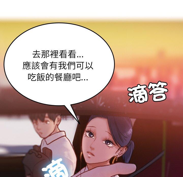 [韩国漫画] 寄生教授家 剧情,女学生#[144P]-80