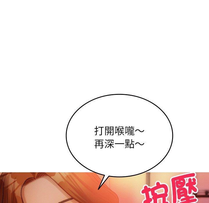 [韩国漫画] 寄生教授家 剧情,女学生#[144P]-91