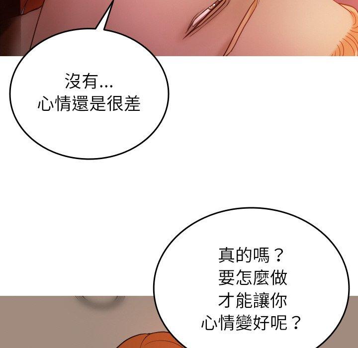 [韩国漫画] 寄生教授家 剧情,女学生#[140P]-109