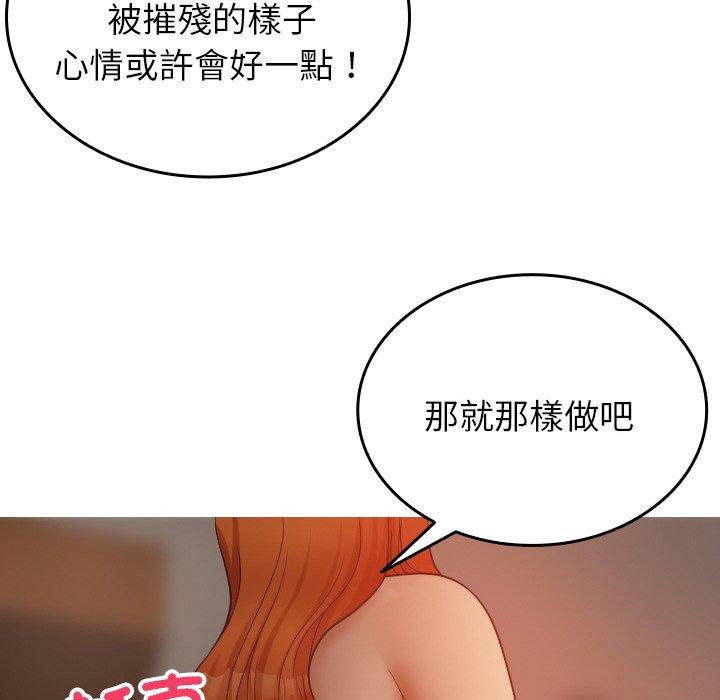 [韩国漫画] 寄生教授家 剧情,女学生#[140P]-114