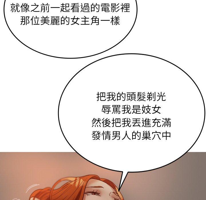 [韩国漫画] 寄生教授家 剧情,女学生#[140P]-122
