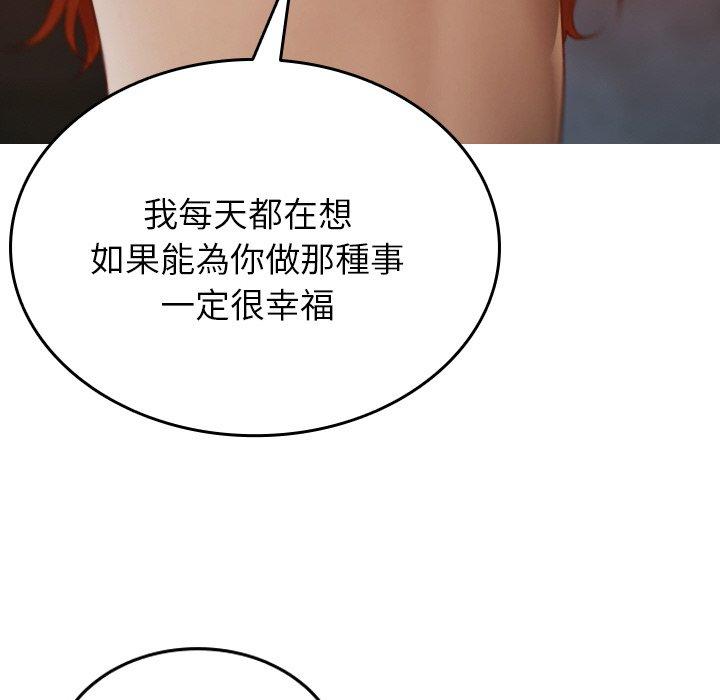 [韩国漫画] 寄生教授家 剧情,女学生#[140P]-124
