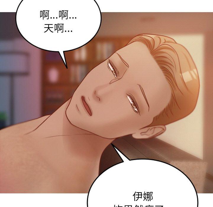 [韩国漫画] 寄生教授家 剧情,女学生#[140P]-125