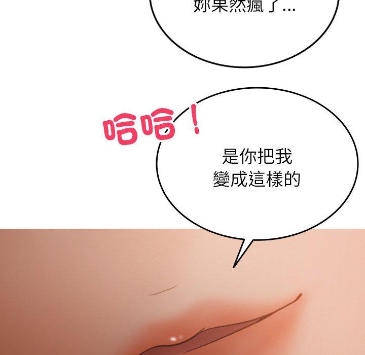[韩国漫画] 寄生教授家 剧情,女学生#[140P]-126