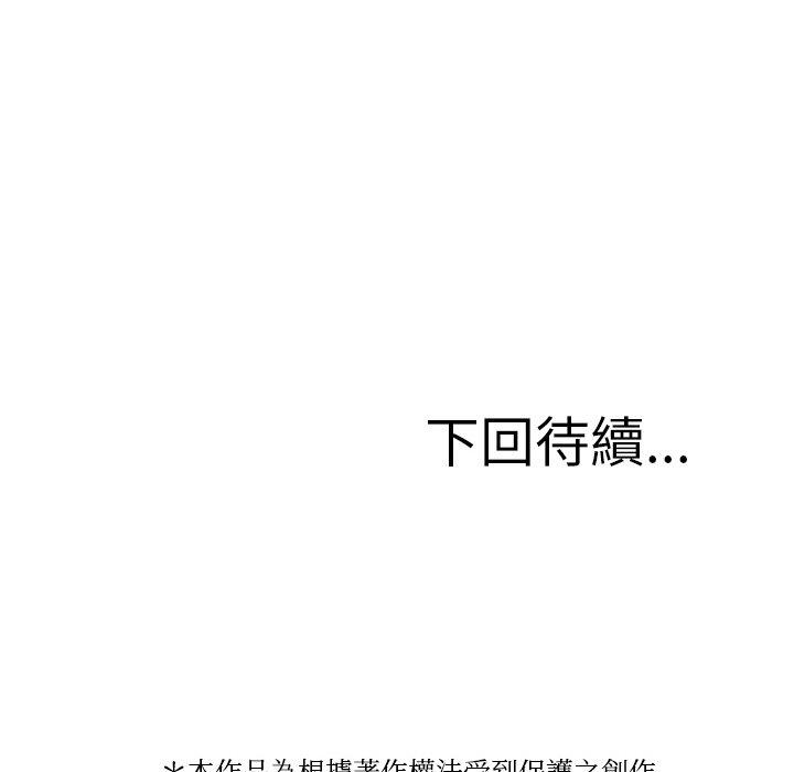 [韩国漫画] 寄生教授家 剧情,女学生#[140P]-140