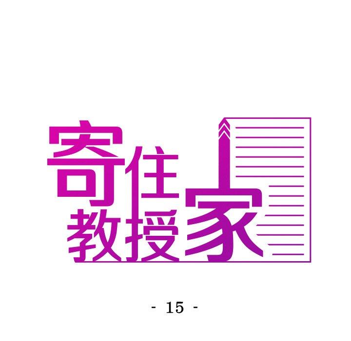 [韩国漫画] 寄生教授家 剧情,女学生#[140P]-15