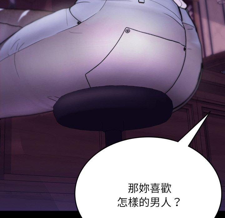 [韩国漫画] 寄生教授家 剧情,女学生#[140P]-19