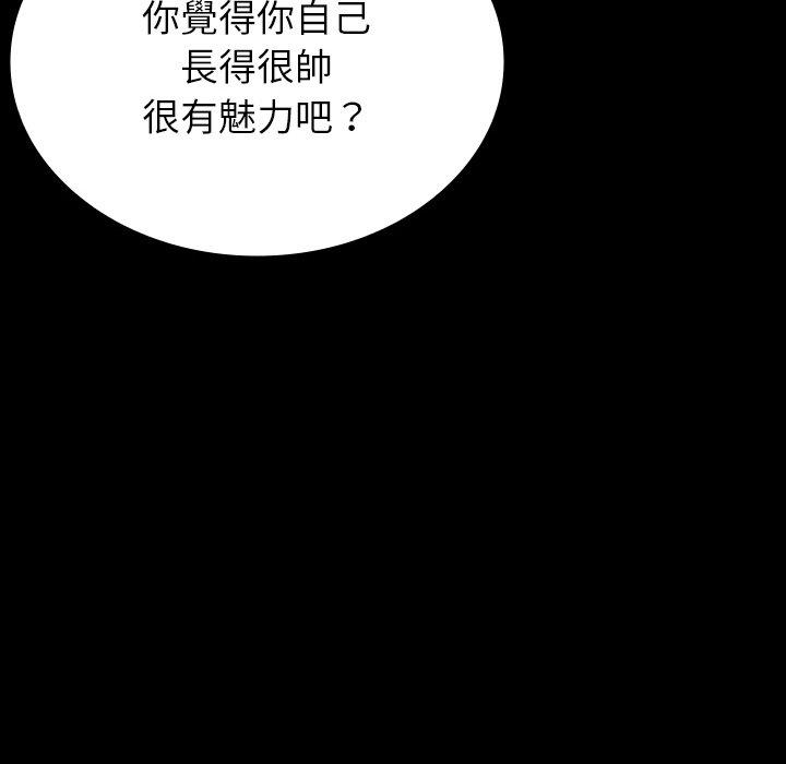 [韩国漫画] 寄生教授家 剧情,女学生#[140P]-27